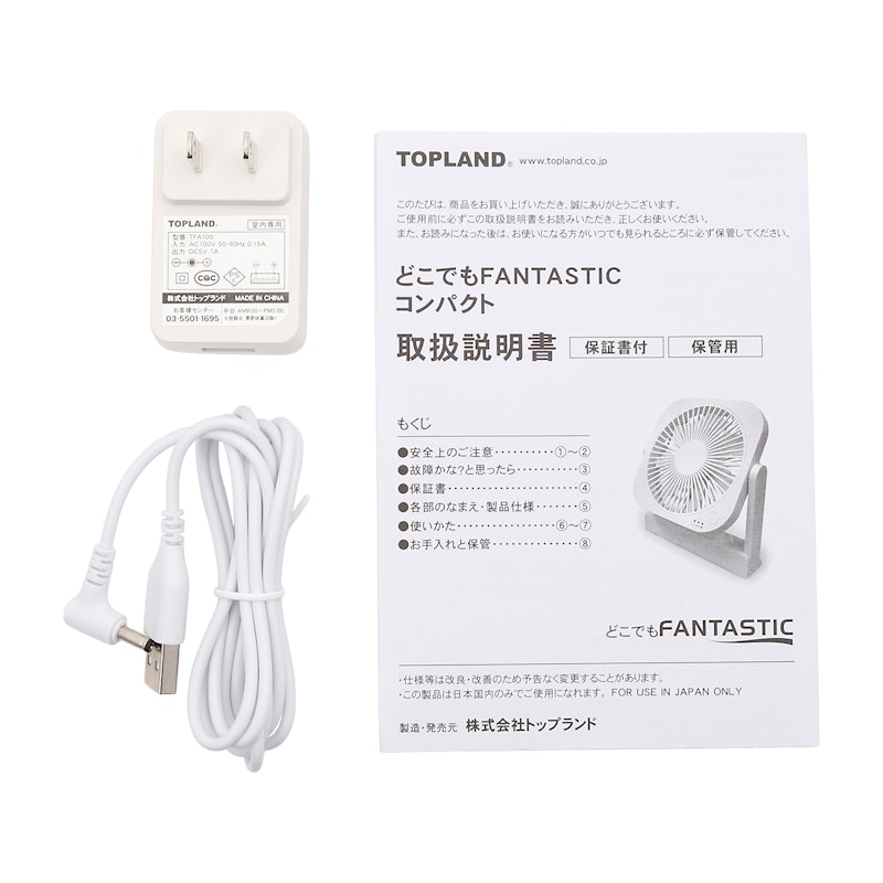 どこでもFANTASTIC コンパクト 5
