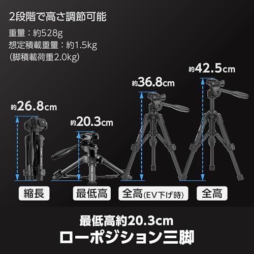 ミニ三脚 4