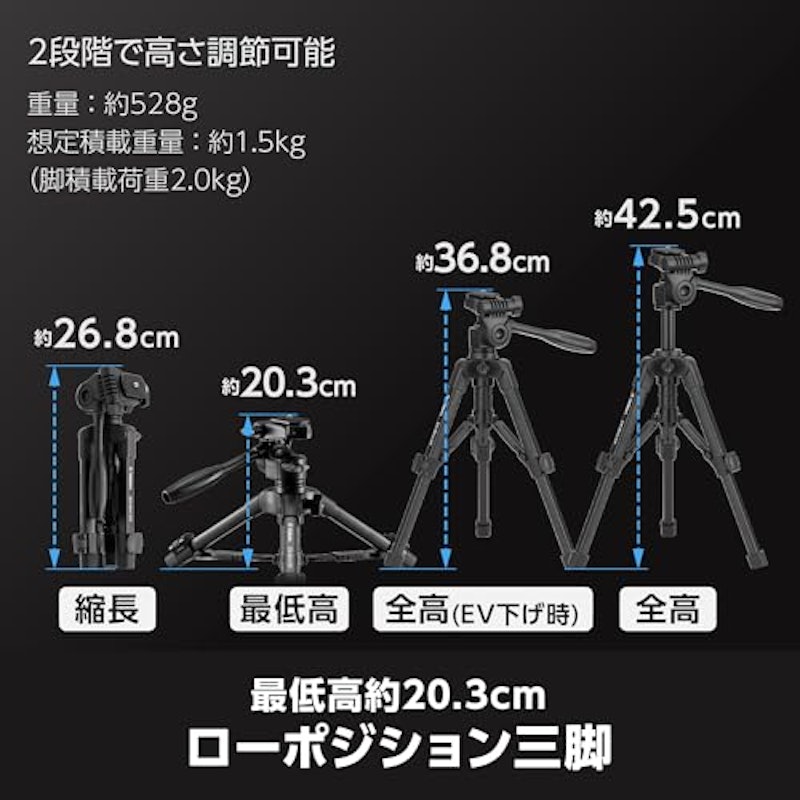 ミニ三脚 4