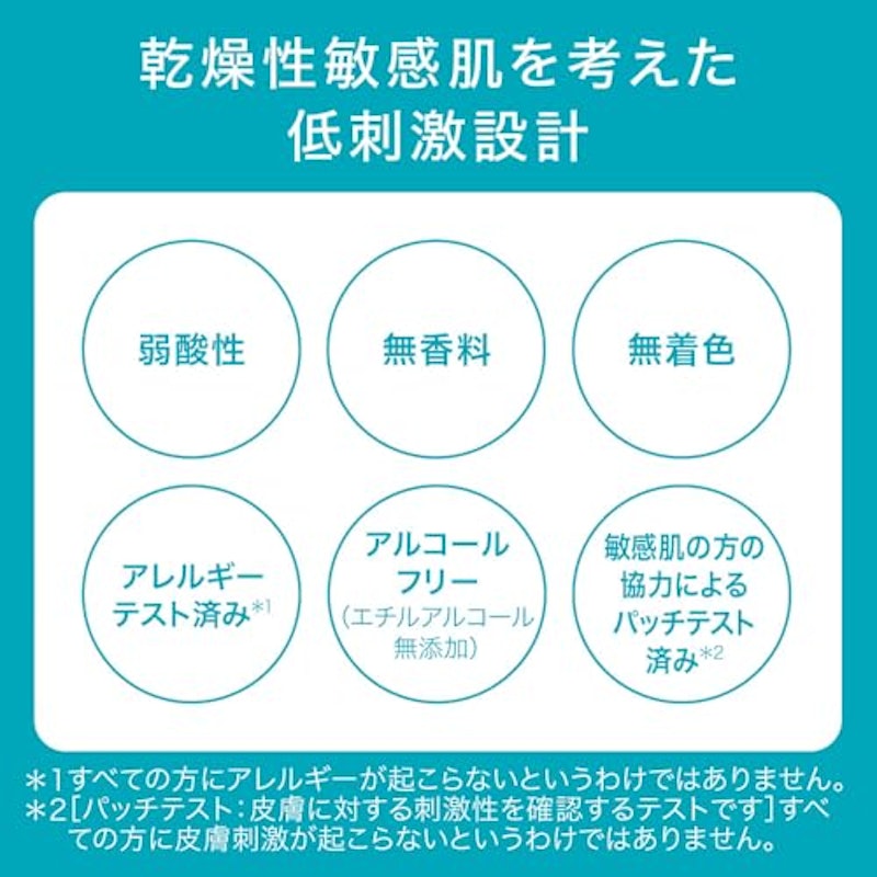 角層深部バリア美容液 6