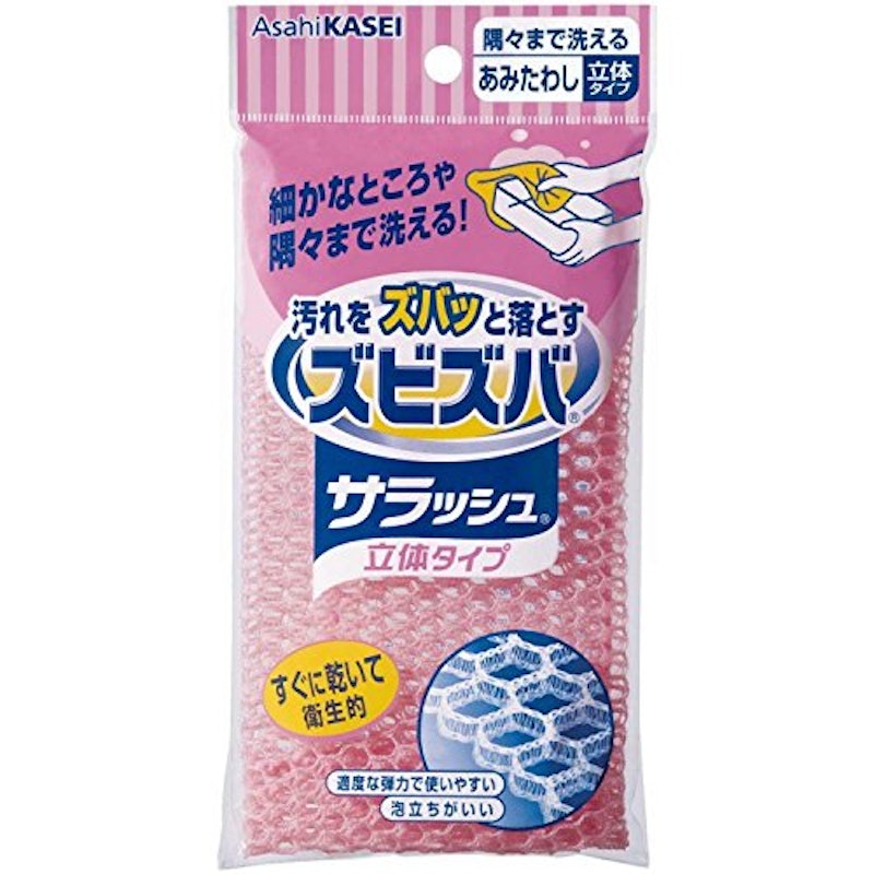 ズビズバサラッシュ 隅々まで洗えるあみたわし 立体タイプ 1