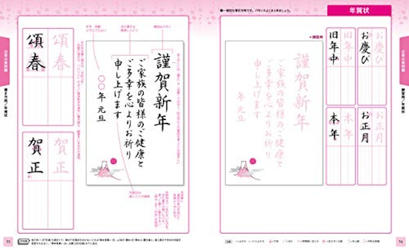 美しく正しい字が書ける 筆ペン字練習帳 2