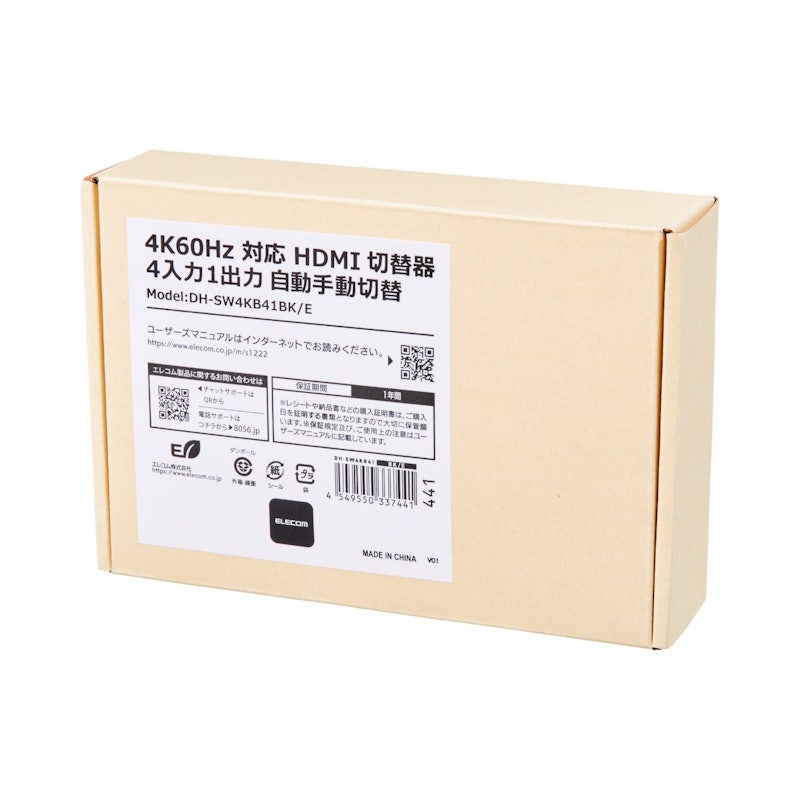 HDMI切替器 4