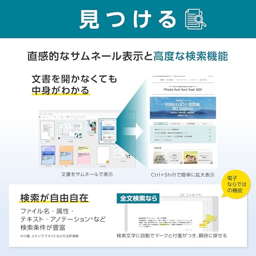ドキュメント管理ソフト 6