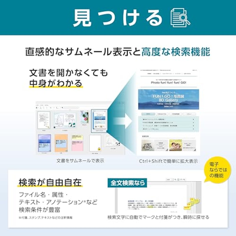 ドキュメント管理ソフト 6