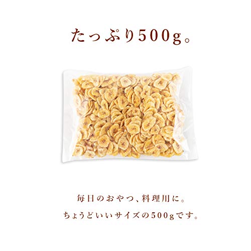 バナナチップス 4
