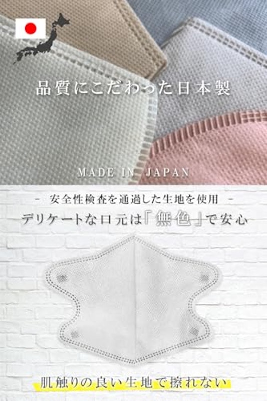 高通気性マスク 4
