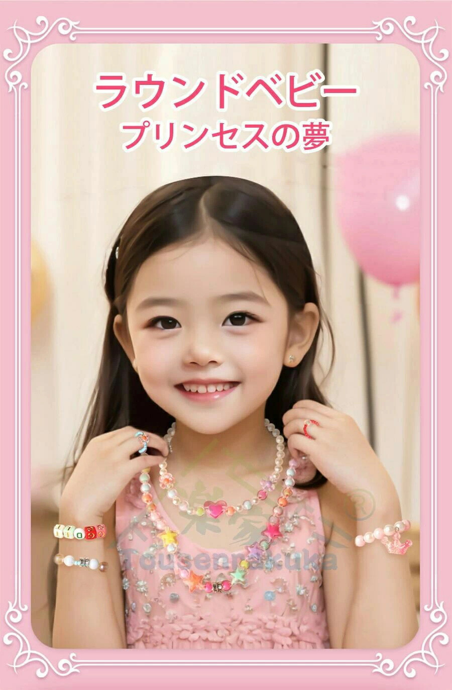 ブレスレット アクセサリーキット 3