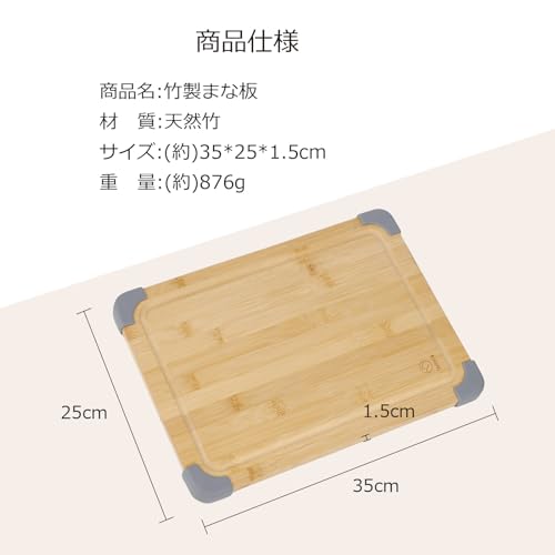 竹製 滑り止め付きまな板 2