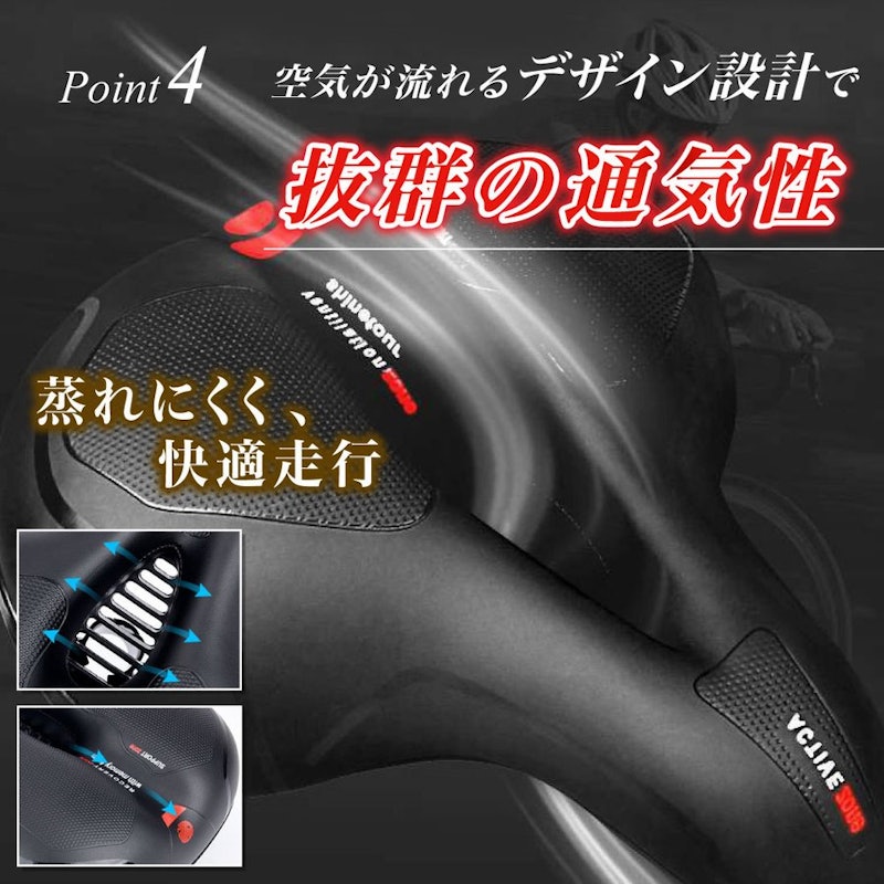 超弾力サドル 6