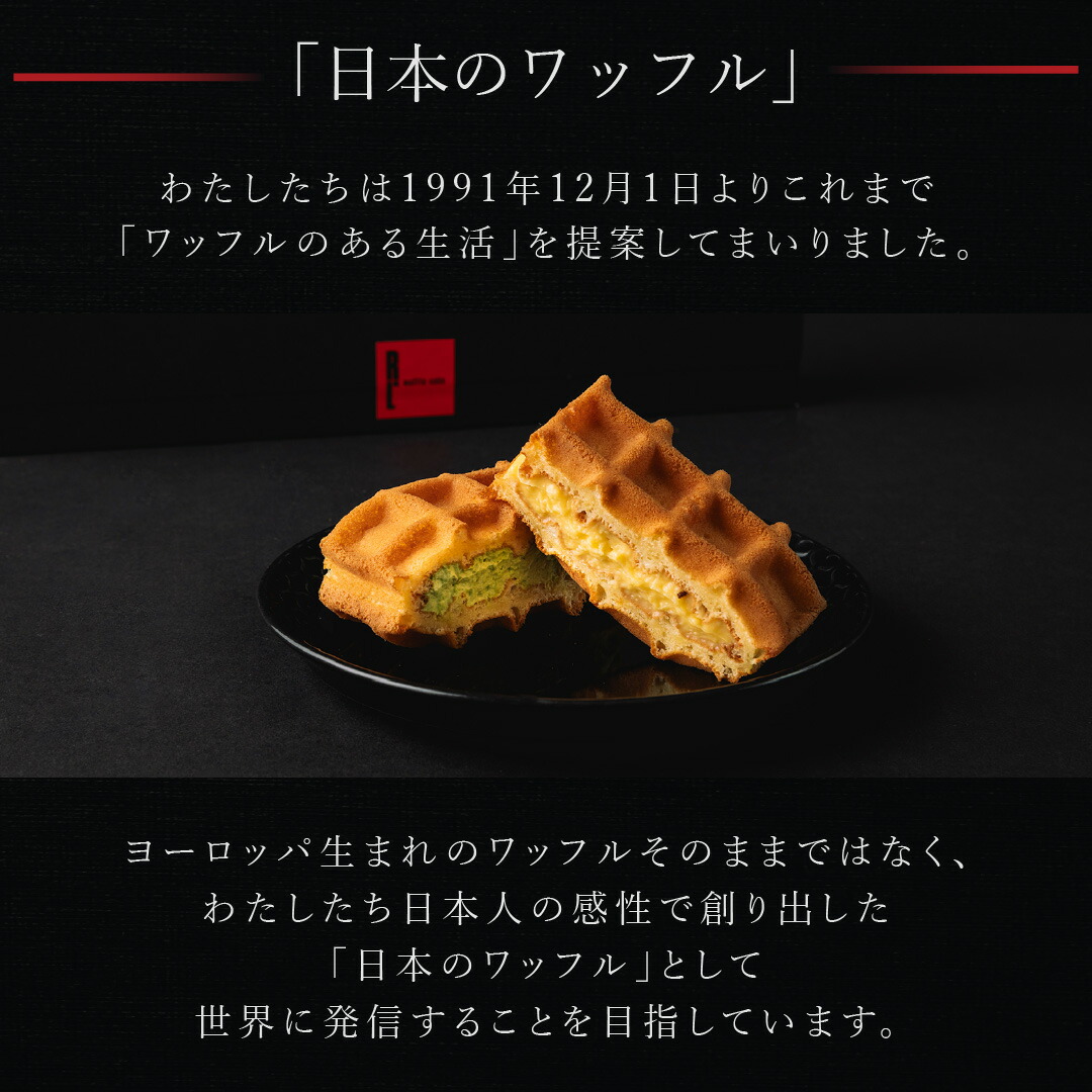 ワッフルケーキ 2