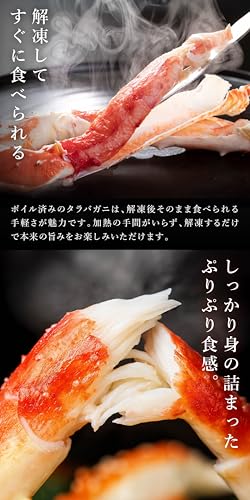 タラバガニ（ボイル） 5