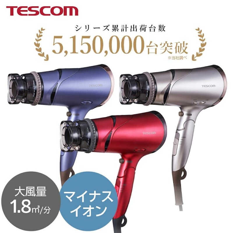 マイナスイオン ヘアードライヤー 1