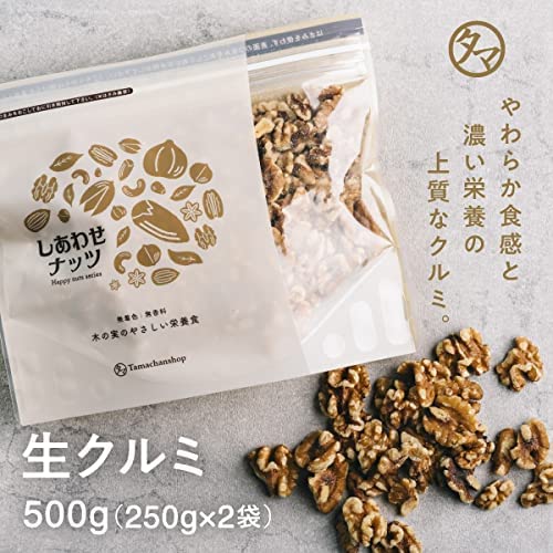 自然派クルミ 2