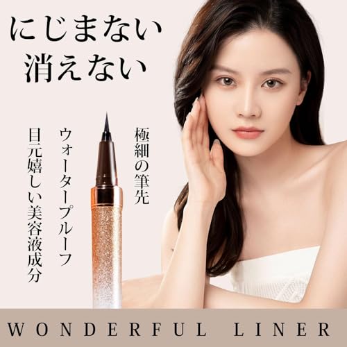 極細リキッドアイライナー 2