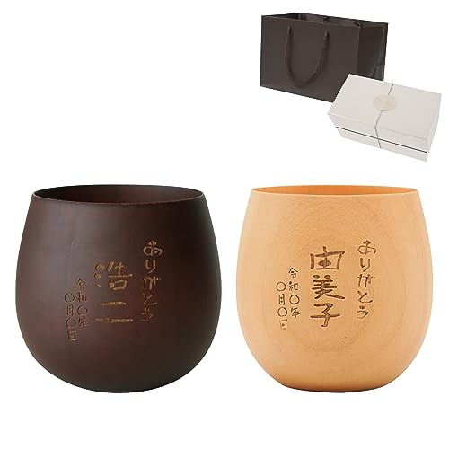 名入れ なつめのペアロックカップ 1