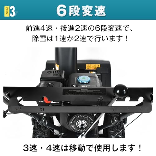 エンジン式除雪機 5