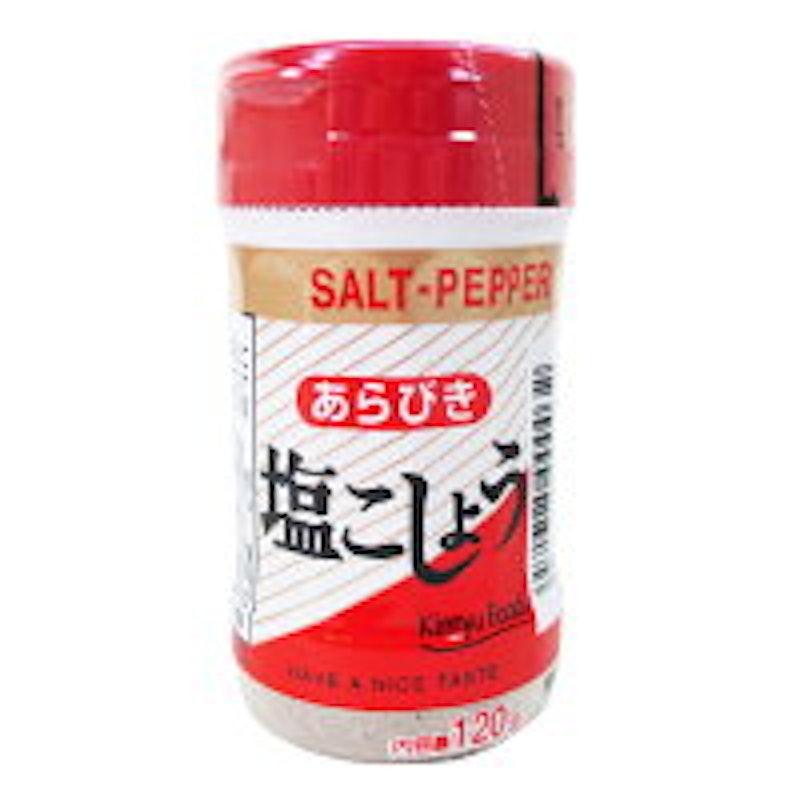 あらびき塩こしょう 1