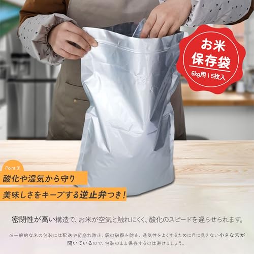 米袋 2
