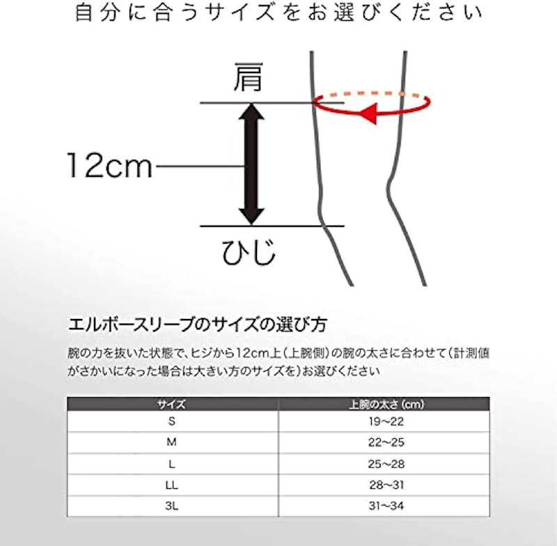 ザムスト エルボースリーブ 6