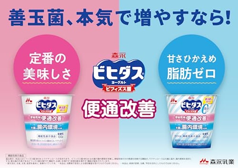 ビヒダス 便通改善 5