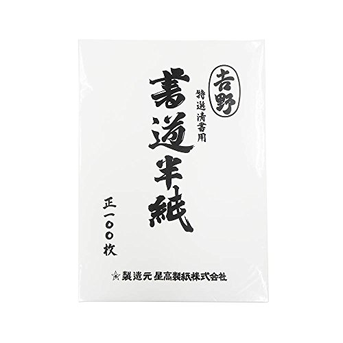 書道用半紙のおすすめ人気ランキング29選【2024年】 | マイベスト