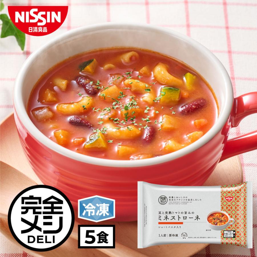 豆と完熟トマトの旨みのミネストローネ 1