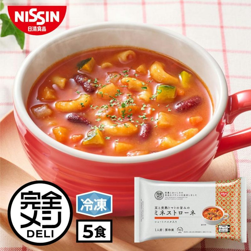豆と完熟トマトの旨みのミネストローネ 1