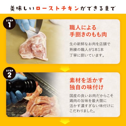 大山どり ローストチキン 3本セット 3