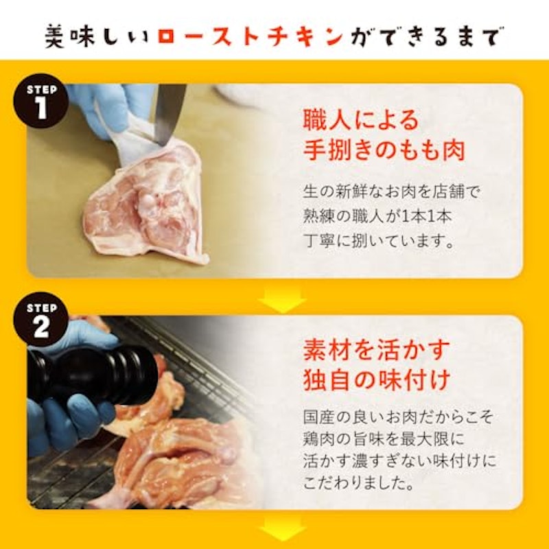 大山どり ローストチキン 3本セット 3