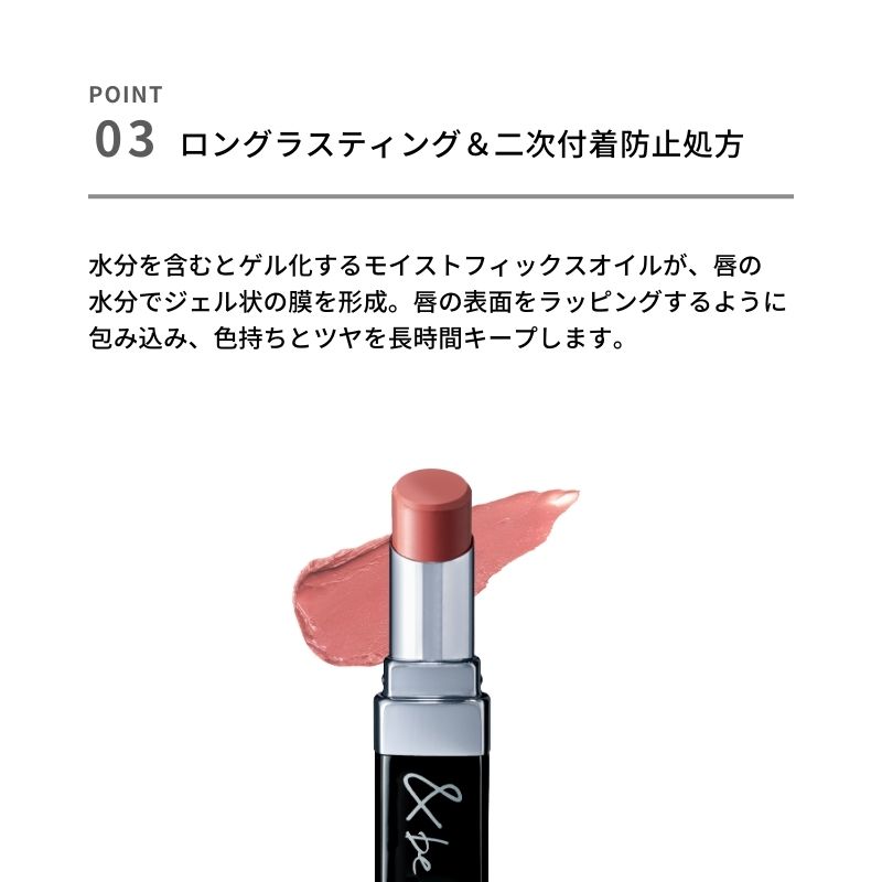 シアーリップ 6
