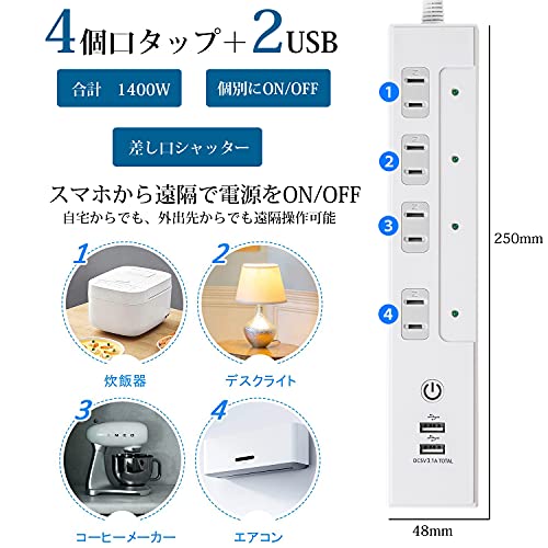 スマートタップ 2