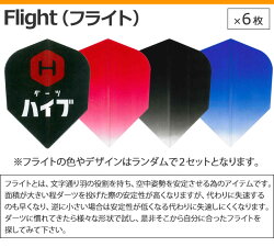 初心者向けダーツセット 4