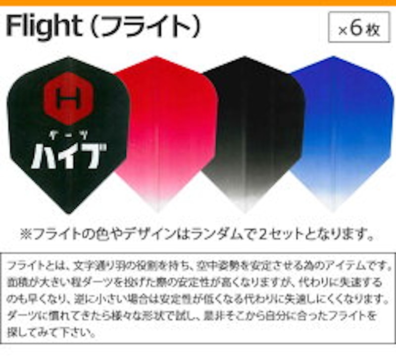 初心者向けダーツセット 4