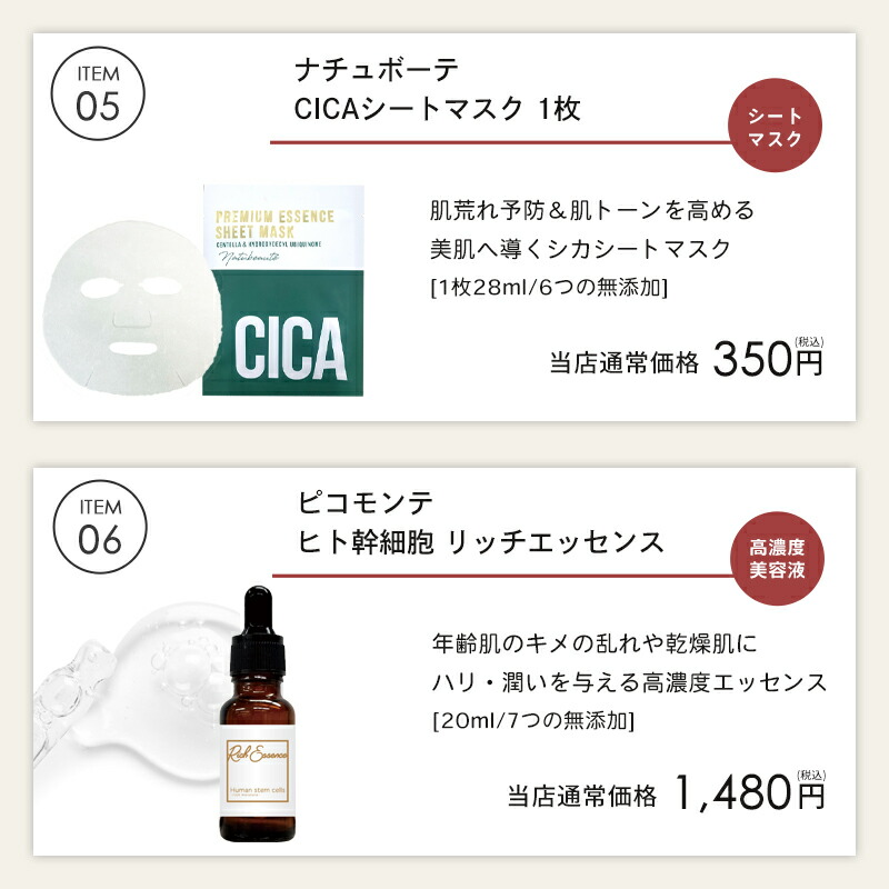 保湿スキンケアセット 4