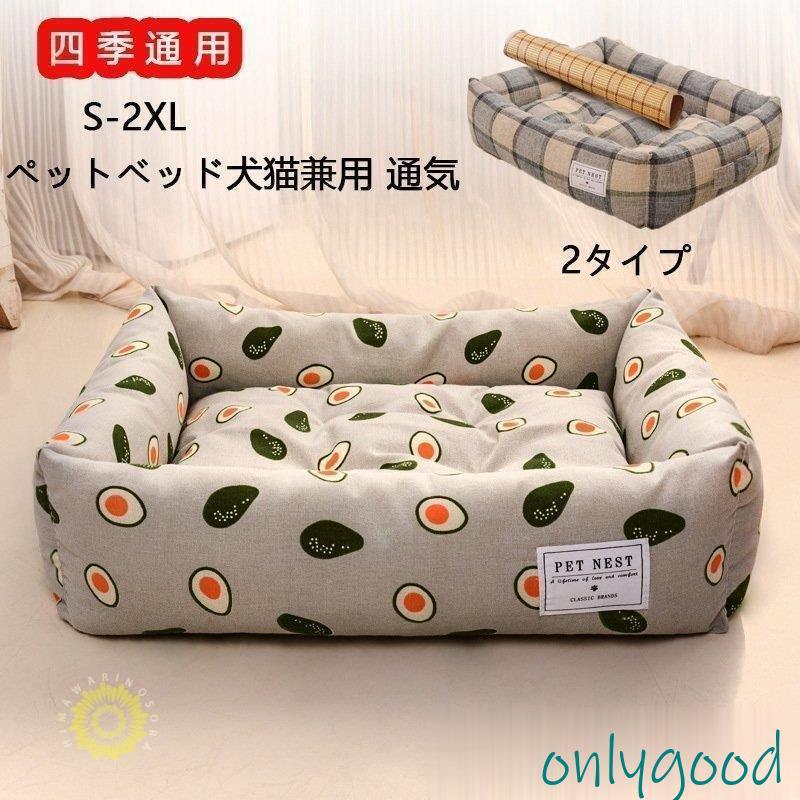 ペットベッド 1