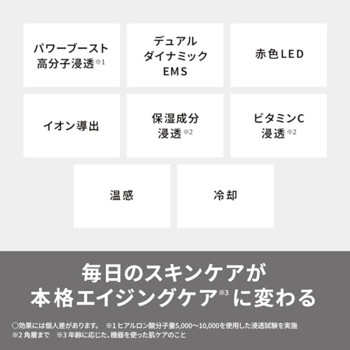 イオンブースト マルチ EX 11