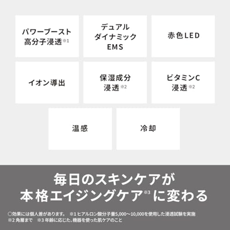 イオンブースト マルチ EX 11