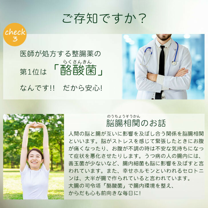 酪酸菌が入ったおなかの青汁 7