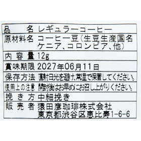 猿田彦珈琲 大吉ブレンド ドリップバッグ クチコミ評価・評判&検証レビュー 3