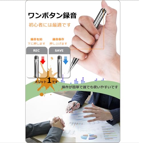 ボイスレコーダーペン型 2