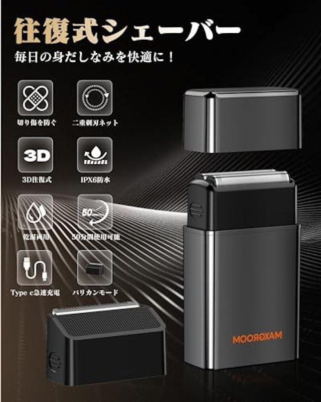 2in1 電気カミソリ 2