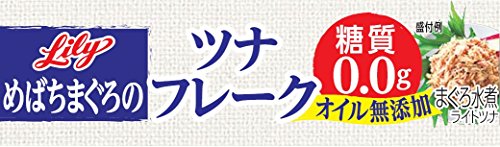 ツナフレーク 水煮 2