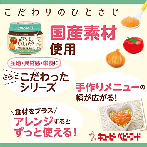 こだわりのひとさじ 野菜たっぷり鶏ささみとトマトのソース 2
