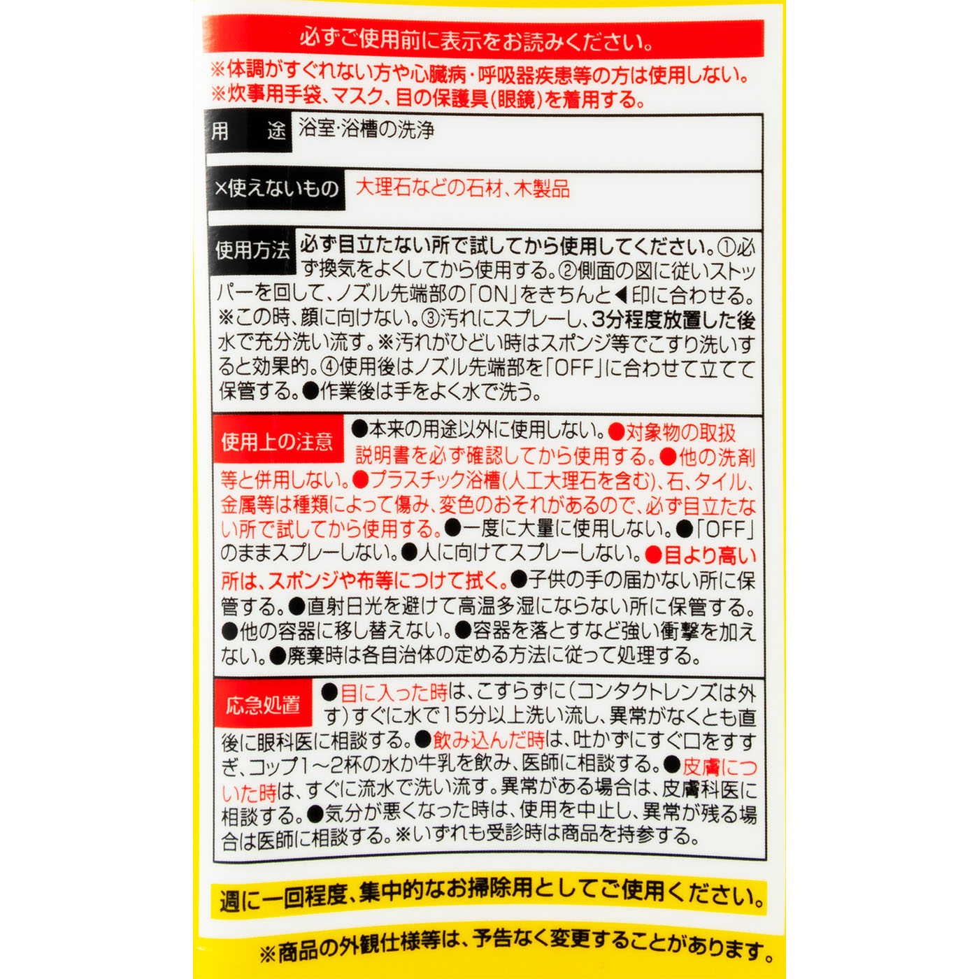 お風呂のなまはげ 3