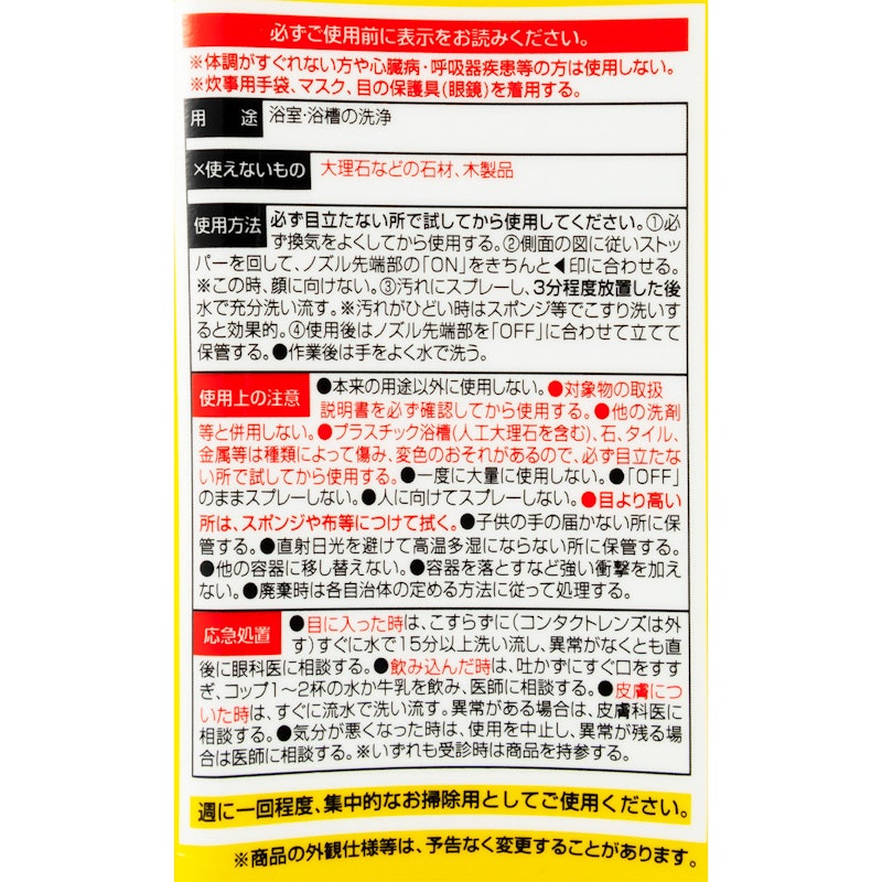 お風呂のなまはげ 3