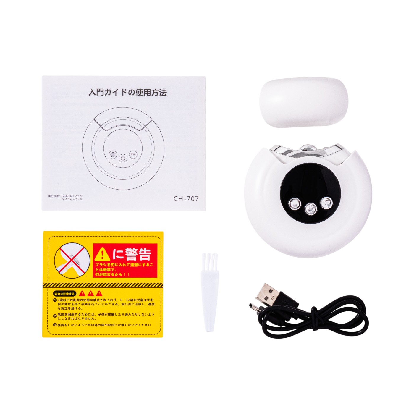 電動爪切り 6
