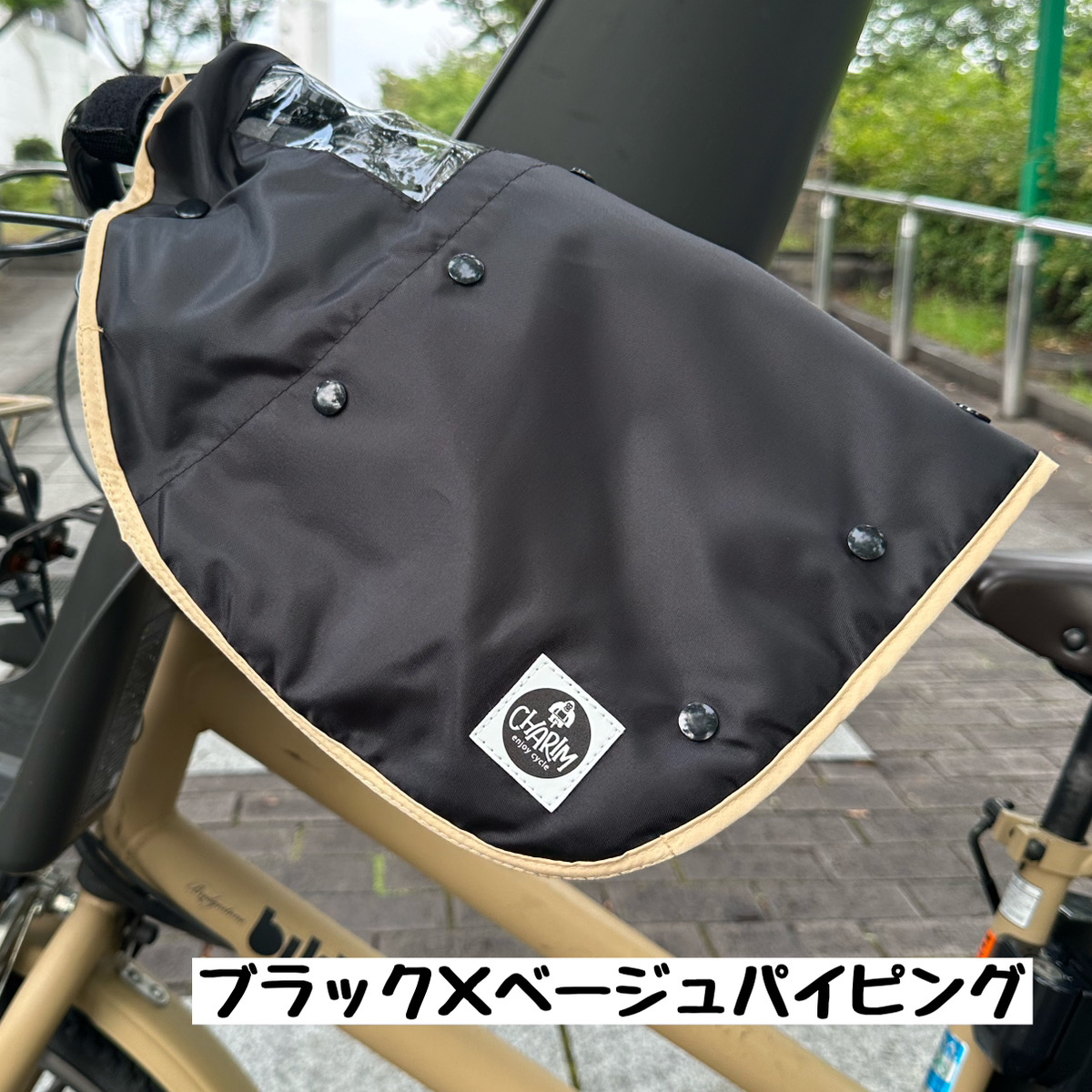 オールシーズンハンドルカバー 3
