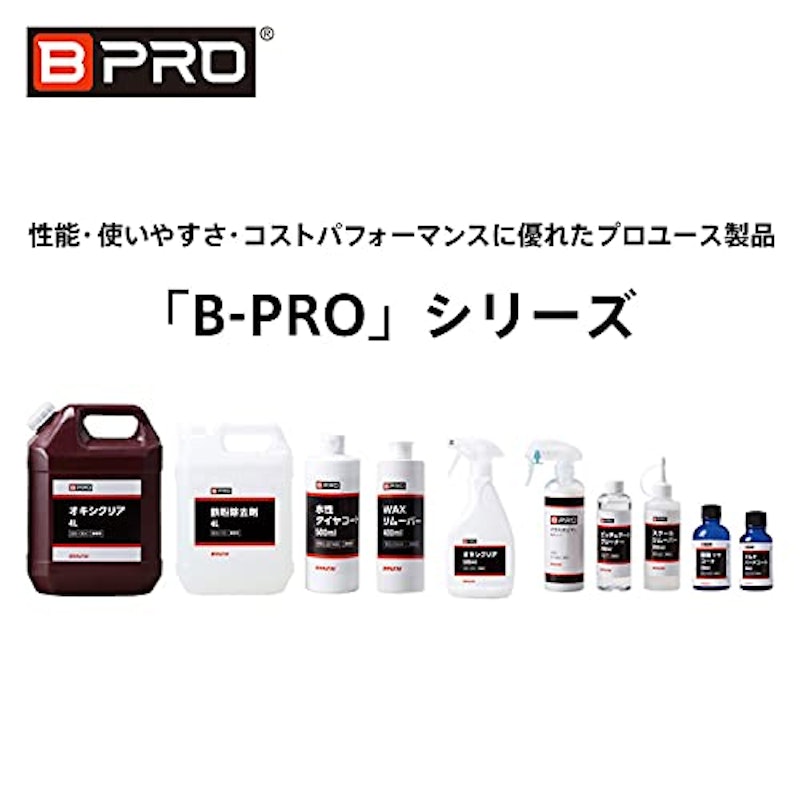 BPRO ワイプオフ 内窓クリーナー 4