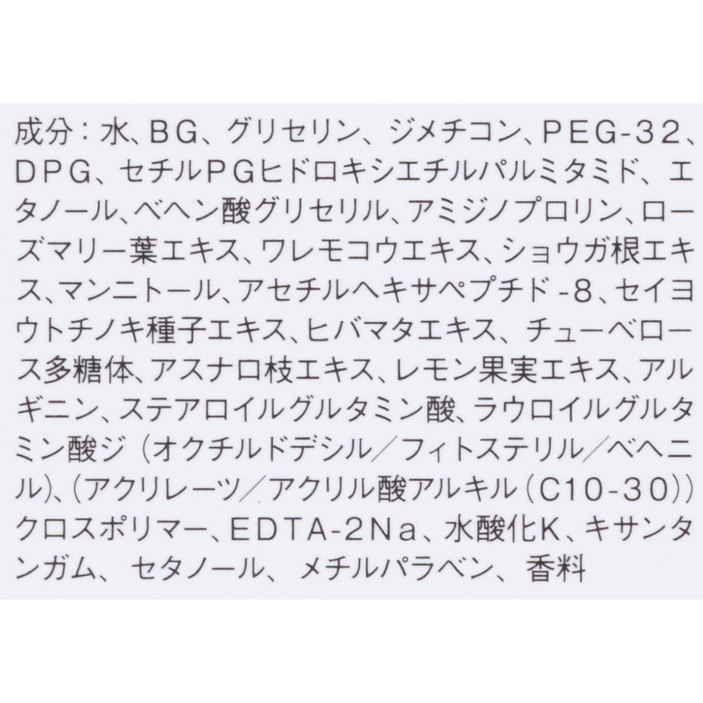ハリ弾力注入美容液 4